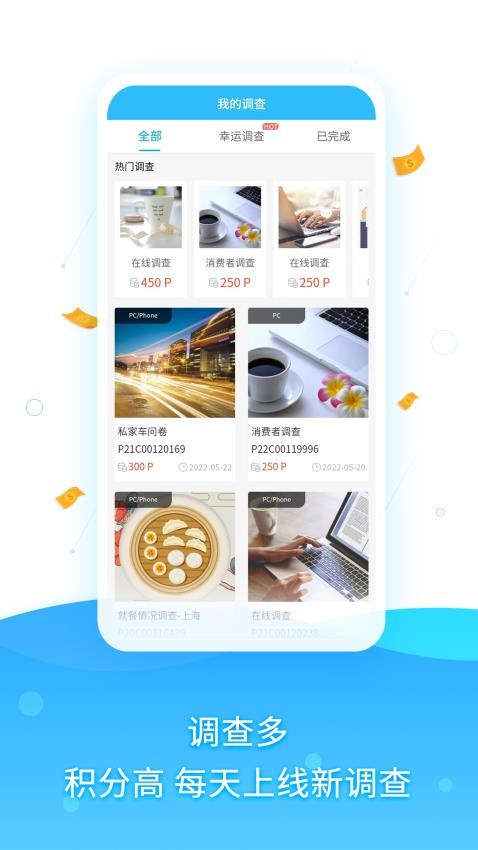 调研邦最新版 截图3