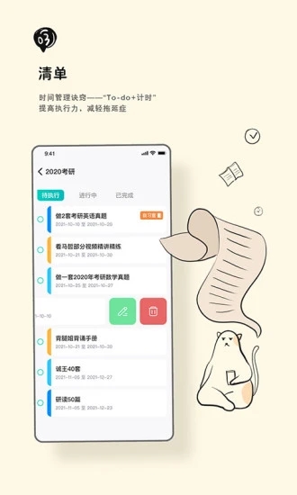 Bidow自习室2025 截图4