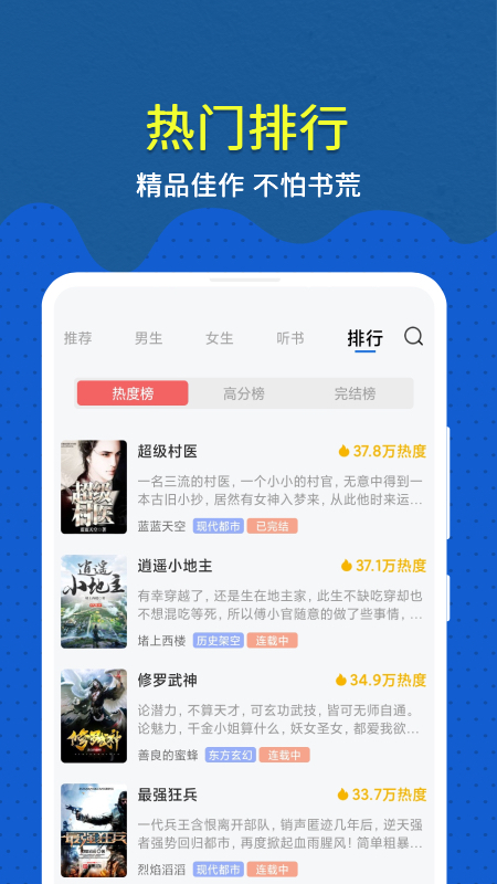 免费趣小说app 1