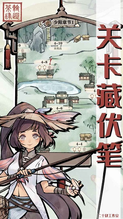 轮回茶肆无限金票版 截图4