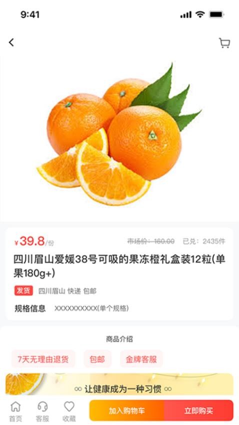 润和商城 截图4