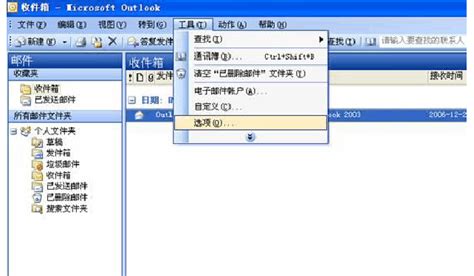 打造个性化邮件：Outlook 2003设置签名教程 5