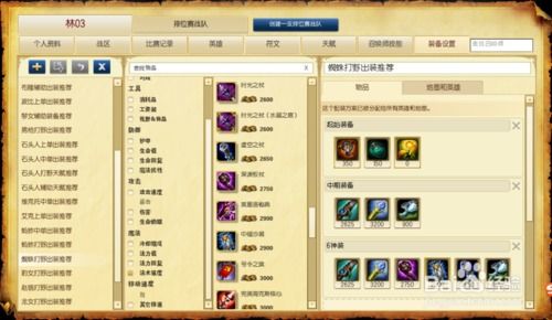 LOL 6.10版本石头人打野最强出装攻略 4