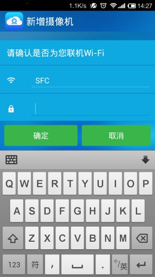 联想无线摄像头app 截图2