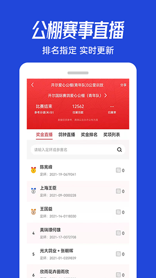 青鸽网 截图3