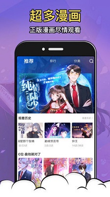 严选漫画免费浏览 截图1