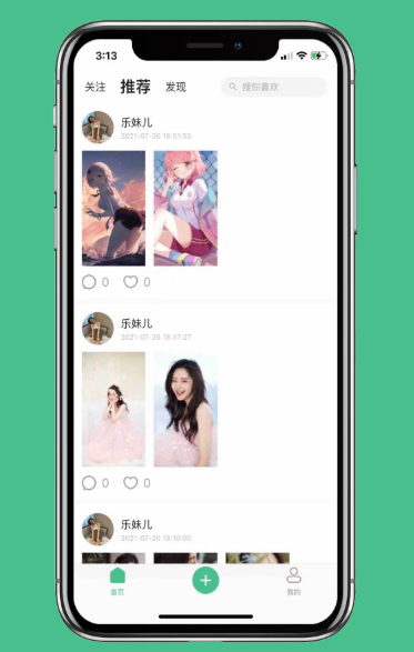 可乐壁纸app 截图4