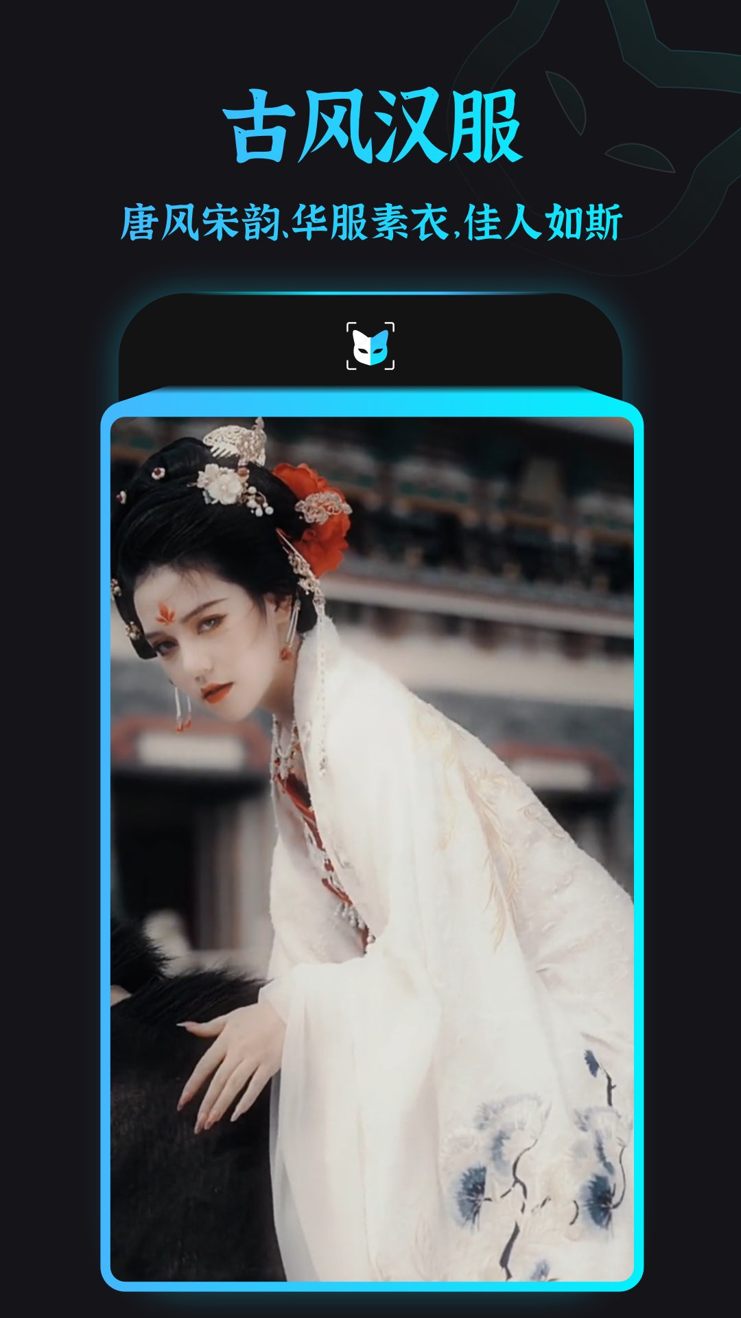 折耳根换脸秀app 1