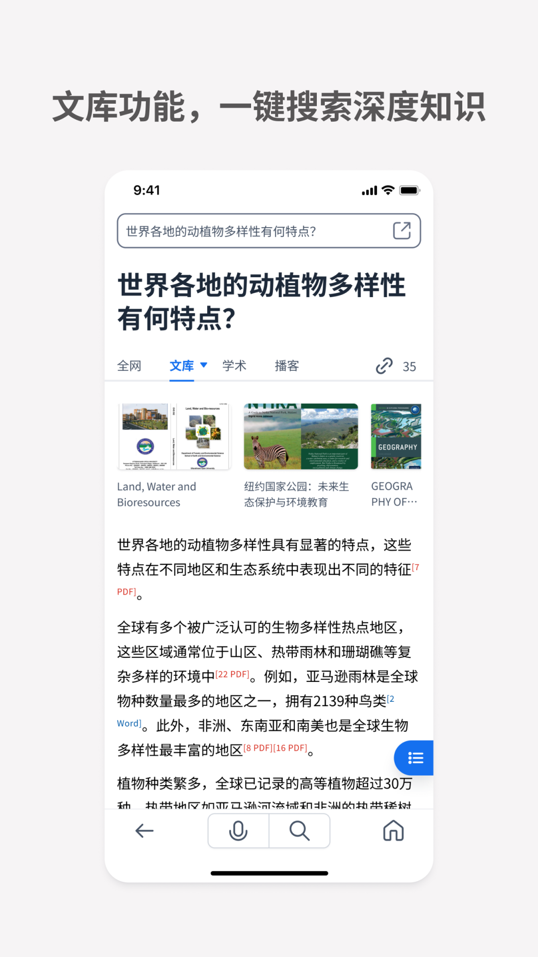 悬浮条搜题 截图3