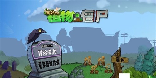 PVZ三国杀版 截图2