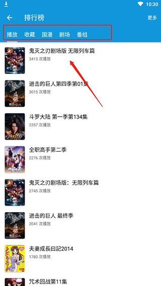 嘀嘀动画App官方下载 截图17