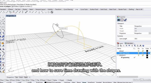 掌握Rhino犀牛软件：基础教程入门篇（一） 3