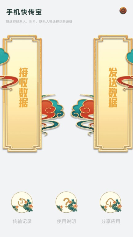 克隆搬家王 1