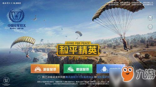 和平精英游戏中烟花观赏位置指南 2