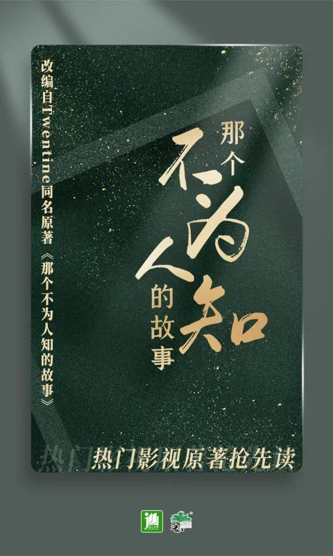 晋江文学小说 截图1