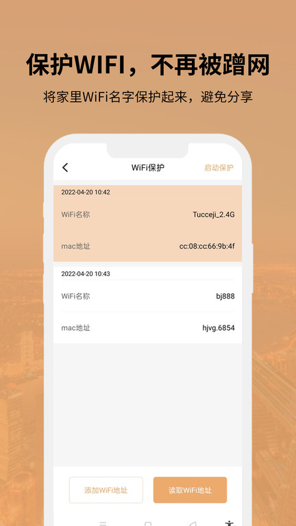 狡兔虚拟助手最新版 截图2
