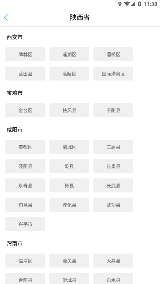 智徽医护端app 1