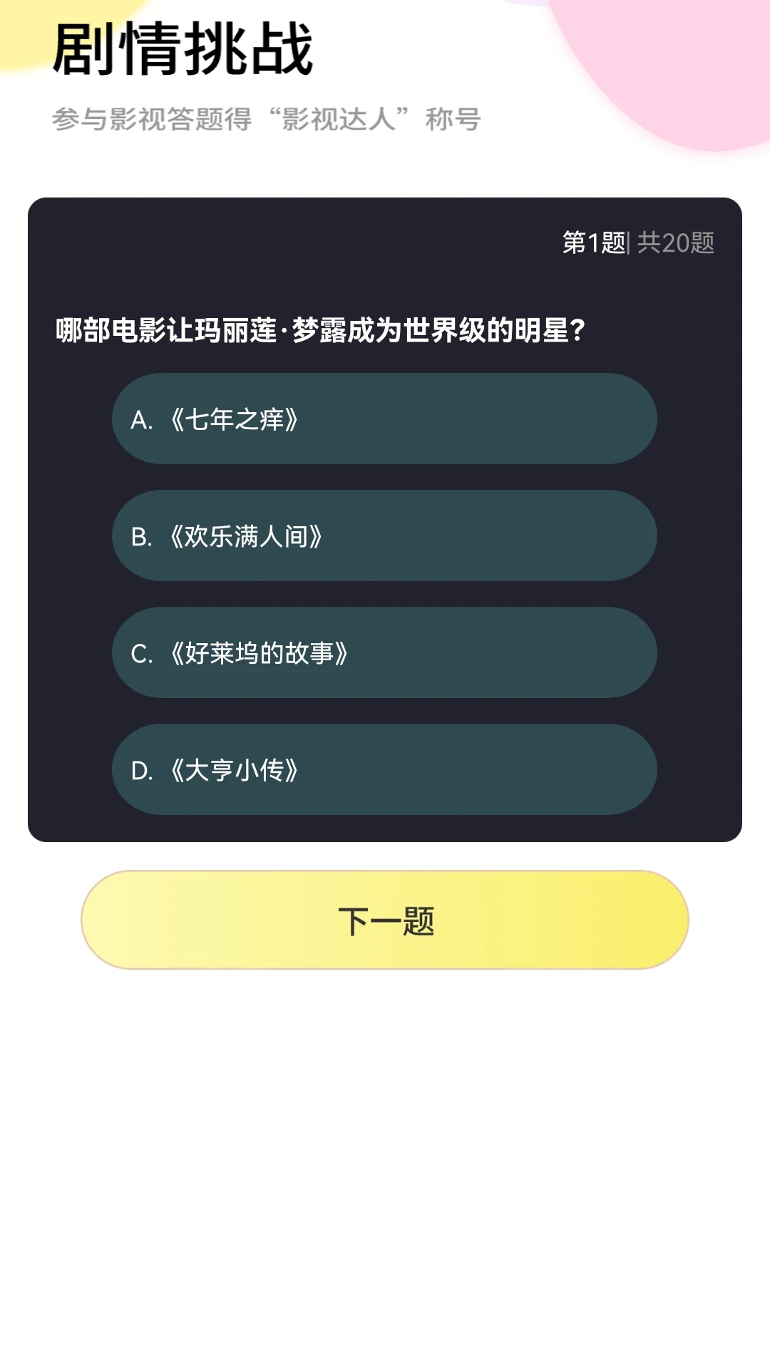 橘子剧场红包版 截图3