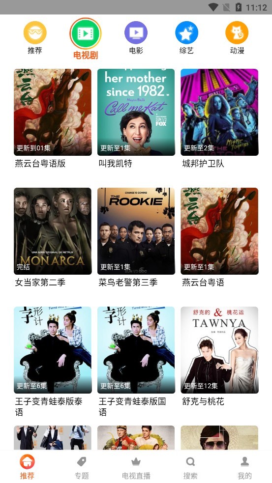 谷仓影视app官方版 截图4