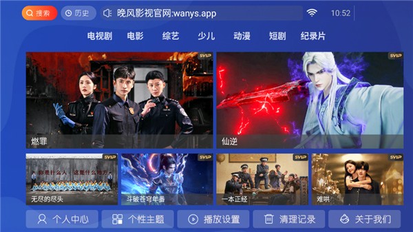 晚风影院纯净版 截图3
