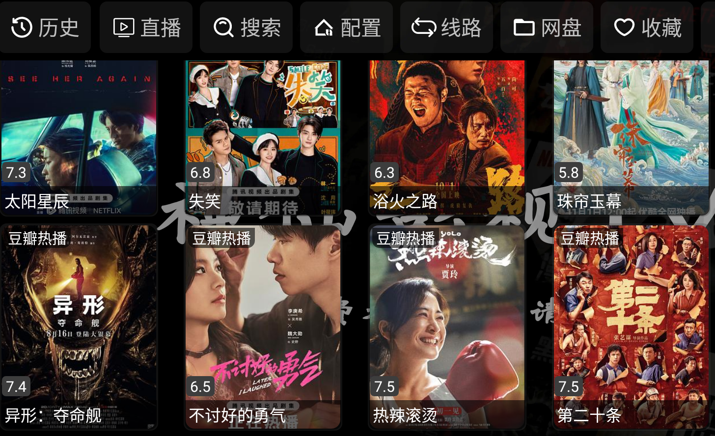 神仙影视最新配置地址 截图3