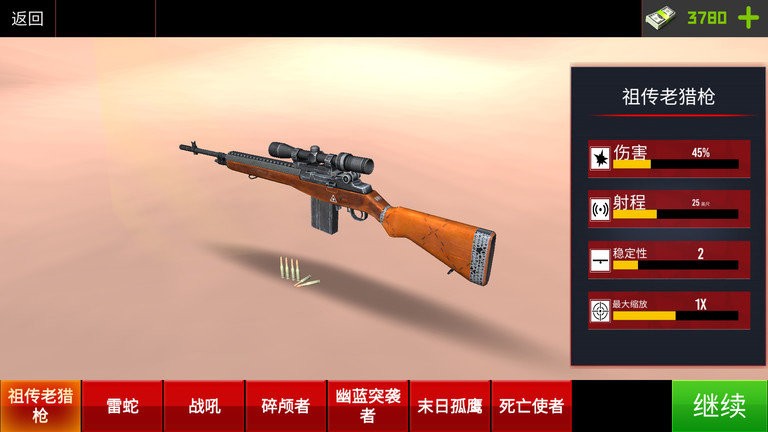 城市狙击精英游戏 截图2