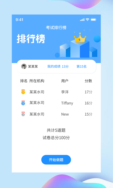 讲水堂 截图2