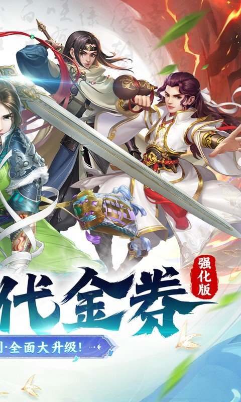 大掌门2华为联运版 截图2