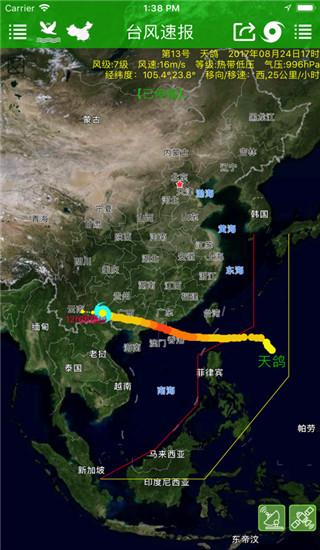 台风速报app专业版 截图2