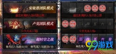 DNF超时空之战怎么玩？新手必看：超时空之战全面玩法攻略解析 3