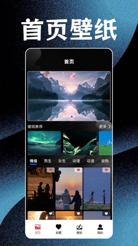 神图壁纸精灵app 截图3