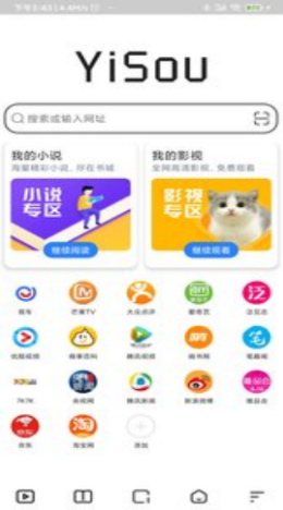 宜搜浏览器 1