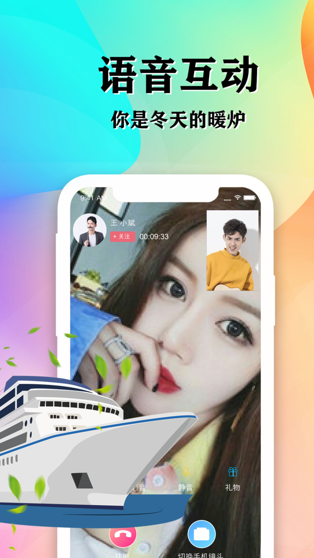 知音交友 截图4