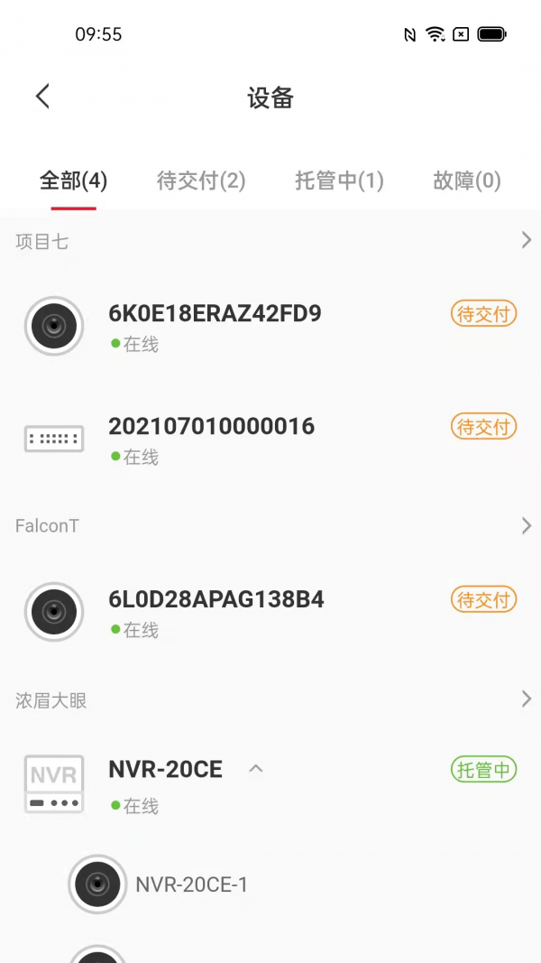 大华云联Pro 1