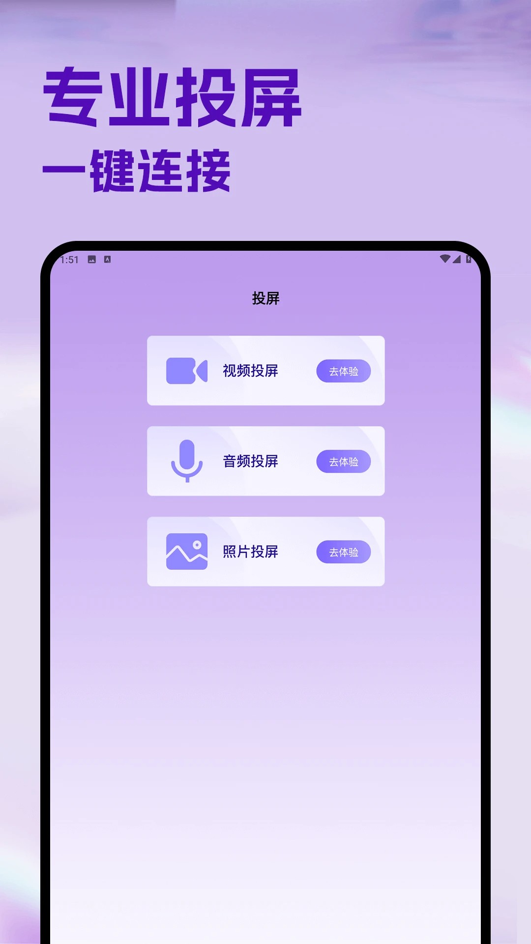 今日影视官方app 截图3