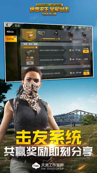 绝地求生全军出击轻量版 1
