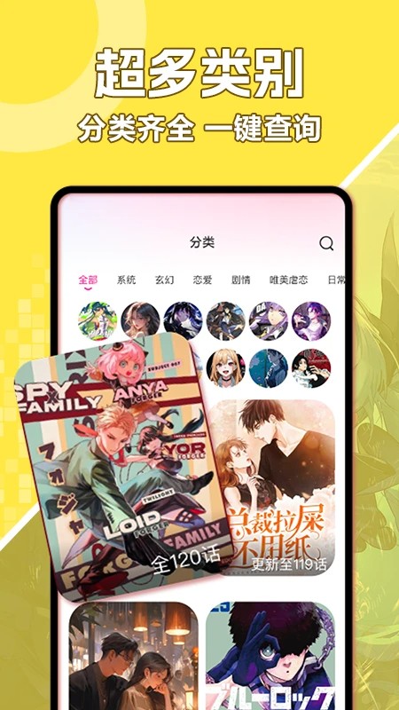 好看免费漫画最新版 截图3