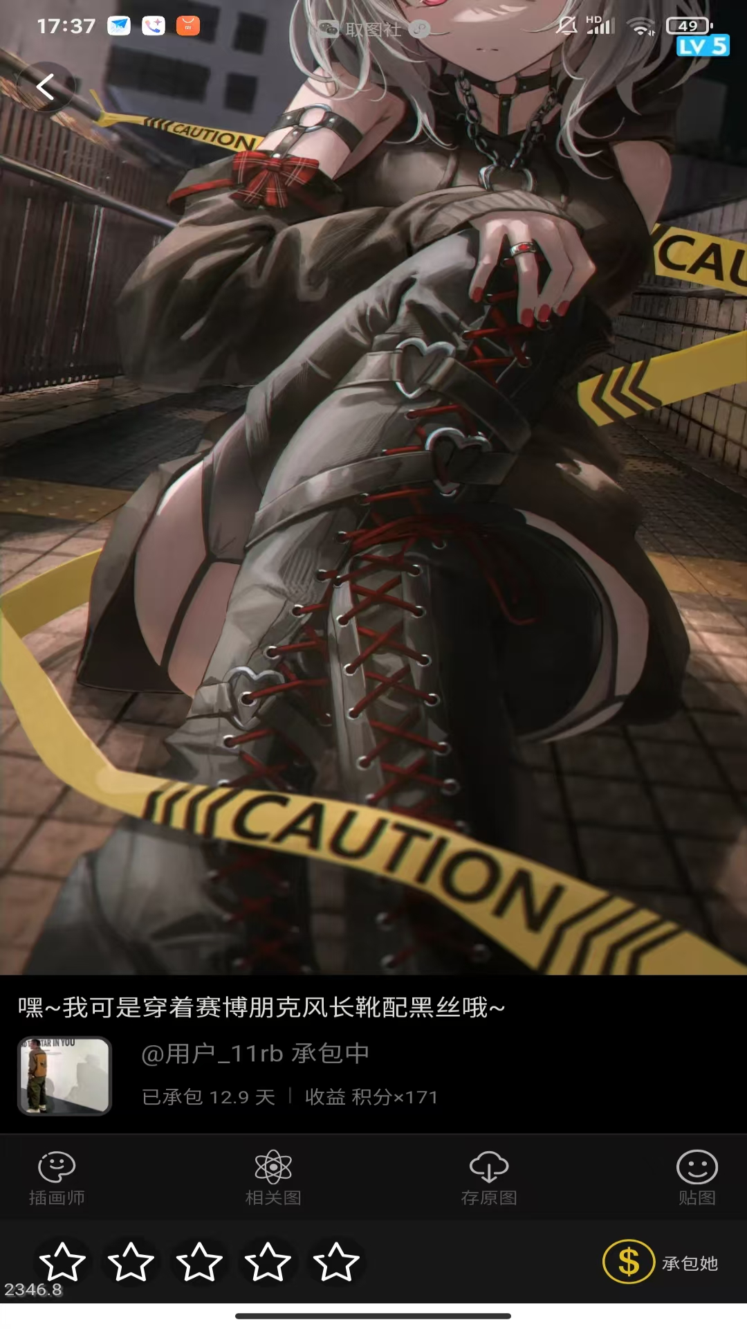 二次社免费版 截图2