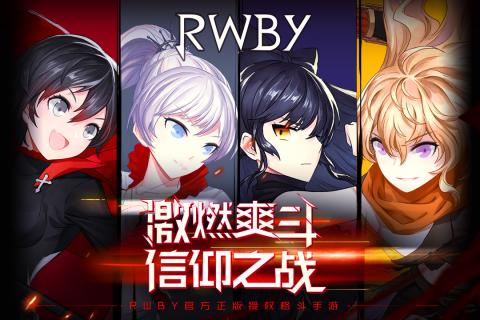 瑰雪黑阳RWBY 1