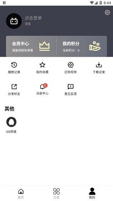 mutefun最新版本 截图1