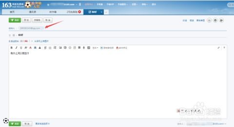 如何正确填写邮件地址，轻松搞定邮件发送！ 1