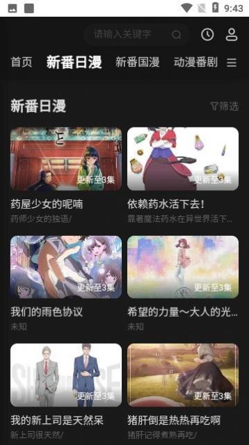 鸿漫阁去广告版 截图1