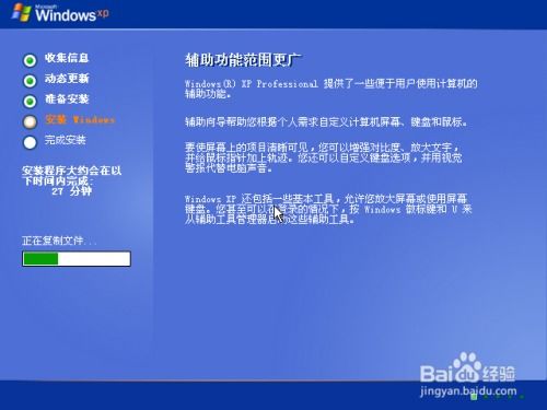 轻松学会：XP原版系统安装全图解教程 1