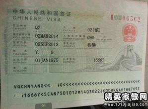 如何申请法国探亲签证 4
