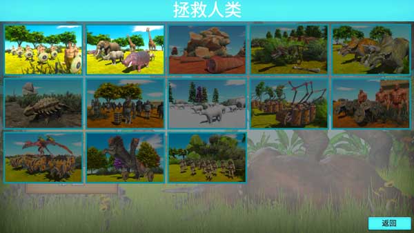 动物战斗模拟器 截图4