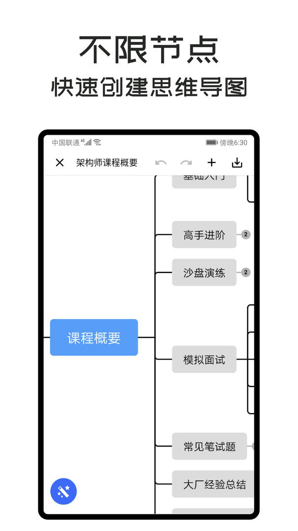 MindClear思维导图 1