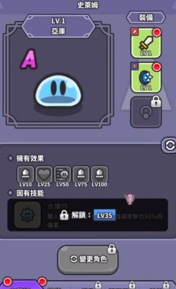 史莱姆勇士安卓版 截图3