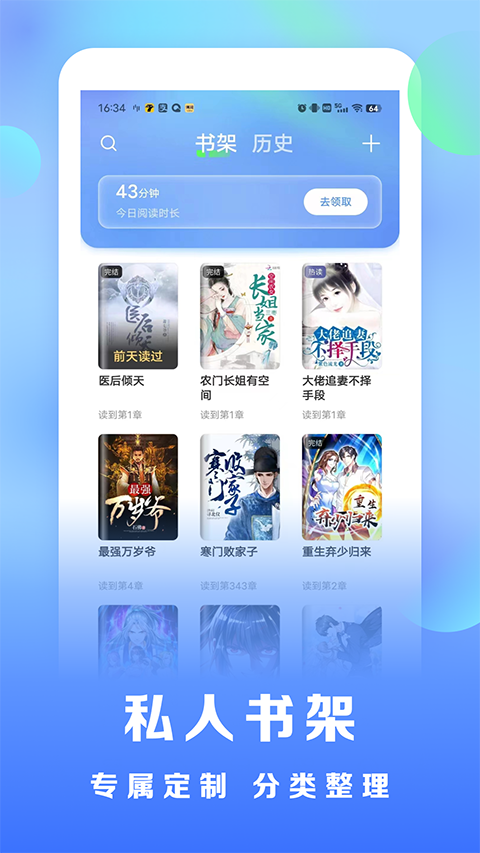 浩看免费小说手机版 截图4