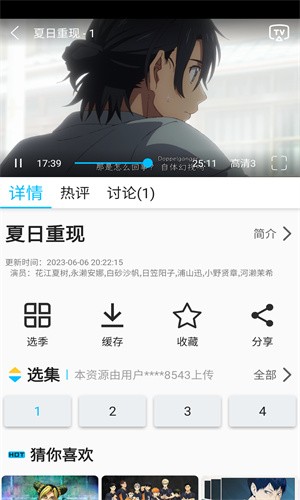 z动漫app最新版本 截图4