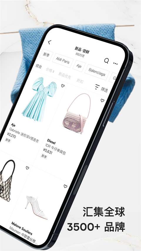 farfetch官网app 截图1